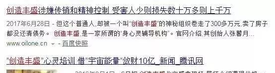 又一庞氏骗局突然崩塌！投资千万要注意！警方再次提醒，这些都是传销，沾上就血本无归！