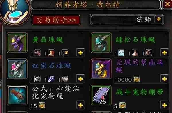 魔兽世界：9.1新宠物兑换物品攻略 幸运兔脚等灰色垃圾来源