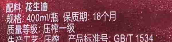 买米、买面、买油时，并不是越贵越好！认准这些字，1分钟挑到优质好产品