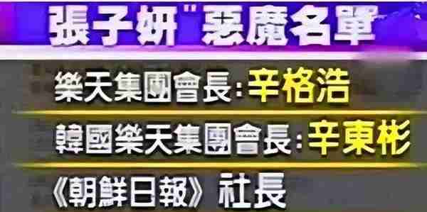 4年前，遭国人抵制而被迫退出中国市场的韩国乐天，后来怎样了？