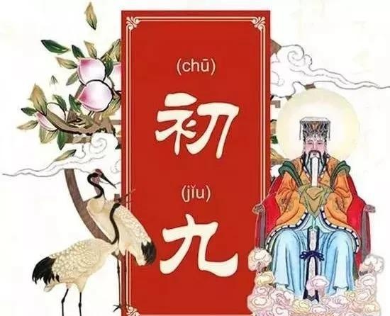 正月初九为“天日”，俗语“上九牵春牛，土地翻倍收”，啥意思？