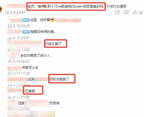 苍井空“翻车”虚拟货币！万名投资者“踩雷”，谁来埋单？