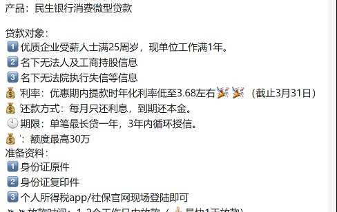 实探 | 银行消费贷打价格战，有产品利率降至3.6%