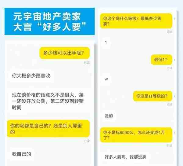 “凉透了”！元宇宙炒作冒虚火，已有玩家买地被套……上市公司、科技巨头、投资机构扎堆布局