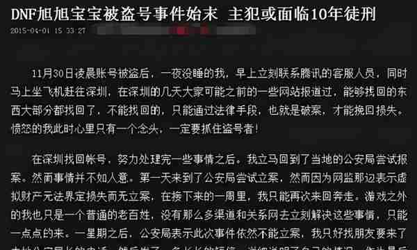 魔兽怀旧服：游戏金币被骗到底能不能报警？网络游戏是法外之地？