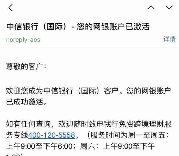 2020年10月最新中信国际（港卡）办理攻略