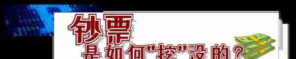 “币友”是如何养成的？钞票是如何“挖”没的？法官解读虚拟货币的投资“神话” | 案例分析