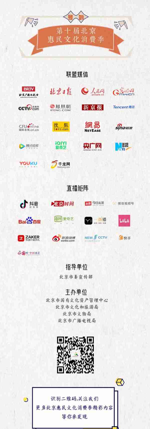 书香京城 | 东枫德必WE&中图——欢乐阅读季邀您“秋日美好之约”