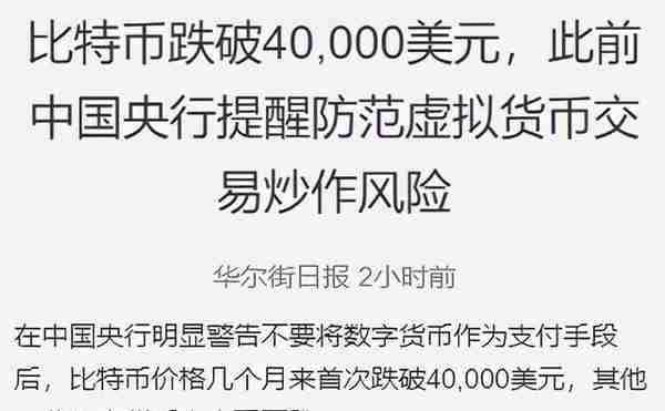 比特币暴跌3万美元，惨遭腰斩！对虚拟货币的全面围剿才刚开始