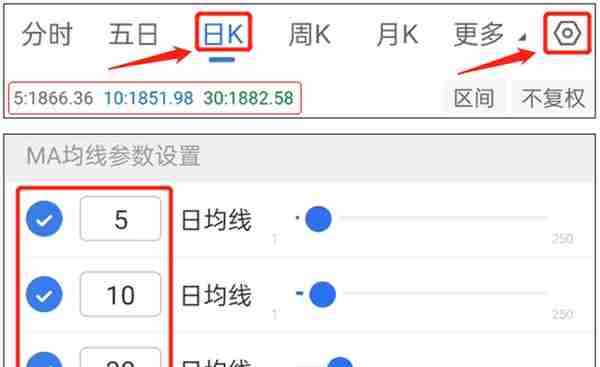 手机证券APP均线设置