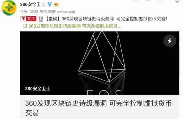 EOS 还能涨吗？币圈人：鬼知道这一年我经历了什么