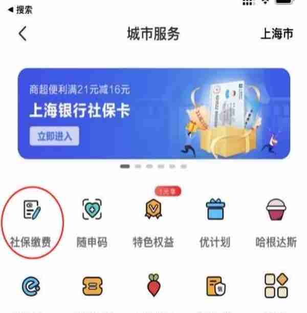 错过批扣期限怎么办？灵活就业人员社保费线上申报缴纳六种方式