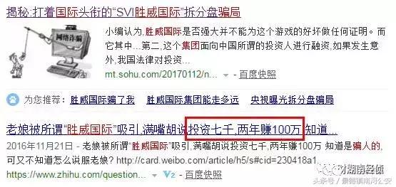 公安经侦提醒：这些都是传销（附名单），沾上就血本无归！