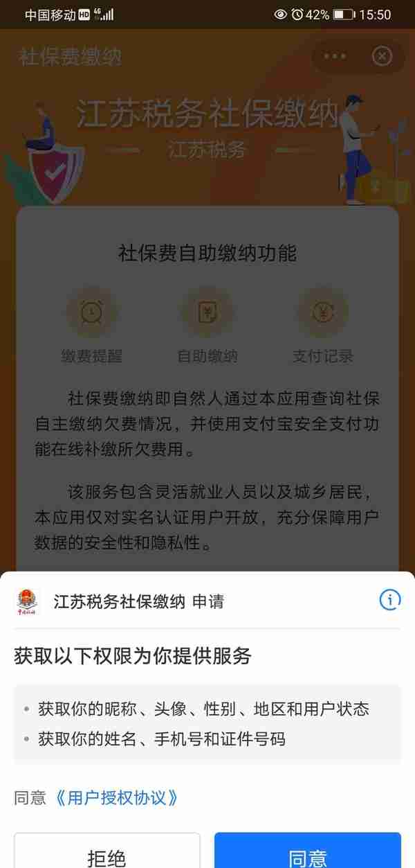 「宝藏APP」@灵活就业人员，“手把手”教你如何通过手机APP参保登记、缴费