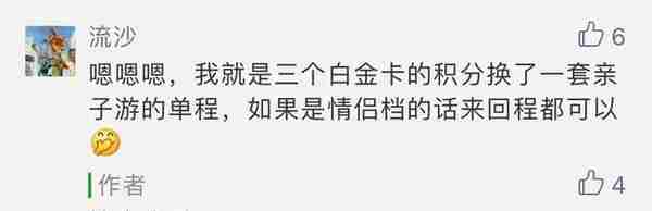 7张高口碑小白金信用卡，哪张最值得办？