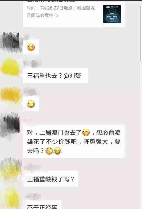 区块链走穴教授王福重的魔幻之旅：一小时收25万，只要现钱不要币