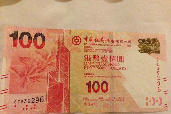 为什么港币和人民币的“YUAN”字写的不一样？到底谁对谁错？