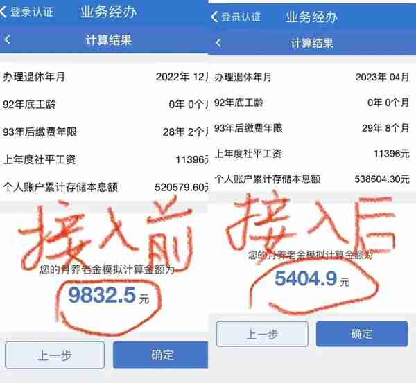 上海社保纳入全国统筹，上海职工的养老金会变少吗?