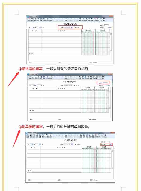 财务主管精心整理的这套金蝶用友操作流程，从建账到凭证，太全了