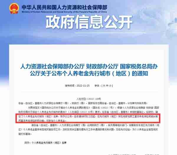 @千万郑州人 个人养老金可以开户了，如何购买？能减多少税？投资范围是什么？