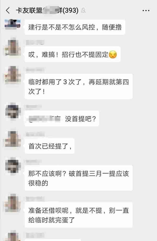 下卡，提额，撸羊毛，想不到建行星级好处竟然这么多 ​