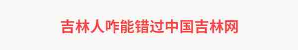 通知：长春市社会保障卡采集窗口临时搬迁到这儿啦！