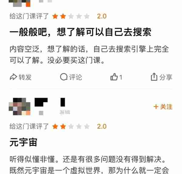 还没搞懂元宇宙是个啥，就有人用它诈骗了