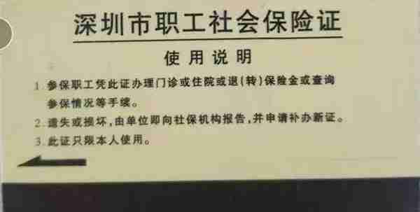 注意！你的磁条型社保卡马上就停用了，这12家银行可免费换新