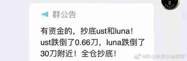 算法稳定币暴雷！Luna价格清零，2小时蒸发50亿美元