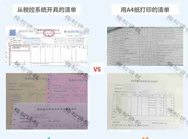 涉嫌虚开！上市公司董事长被逮捕！会计做账一定注意这15种发票！