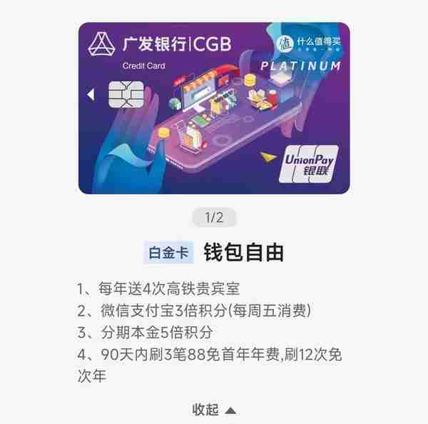 站内首晒：什么值得买广发银行联名信用卡