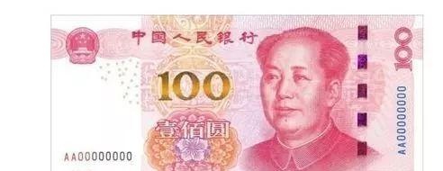 没有100元！新版人民币本周五发行！福州这些地方可换