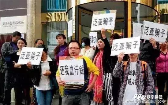 公安经侦提醒：这些都是传销（附名单），沾上就血本无归！