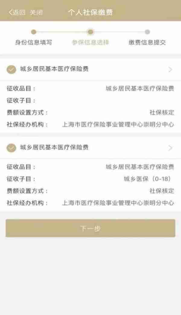 错过批扣期限怎么办？灵活就业人员社保费线上申报缴纳六种方式