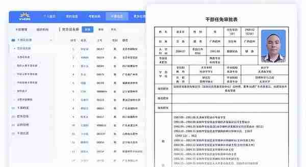 国企事业单位HR软件系统怎么选？附超详细选型指南