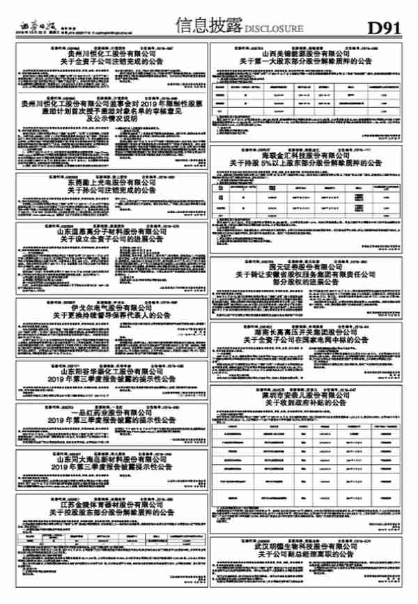 国元证券股份有限公司关于转让安徽省股权服务集团有限责任公司部分股权的进展公告