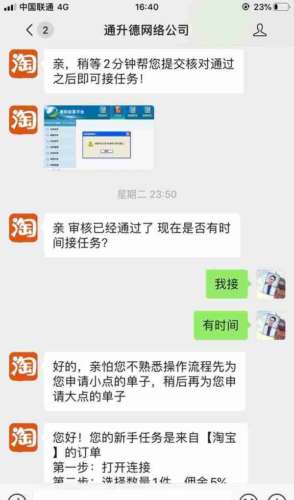 网络诈骗案例、我是真实的受害者