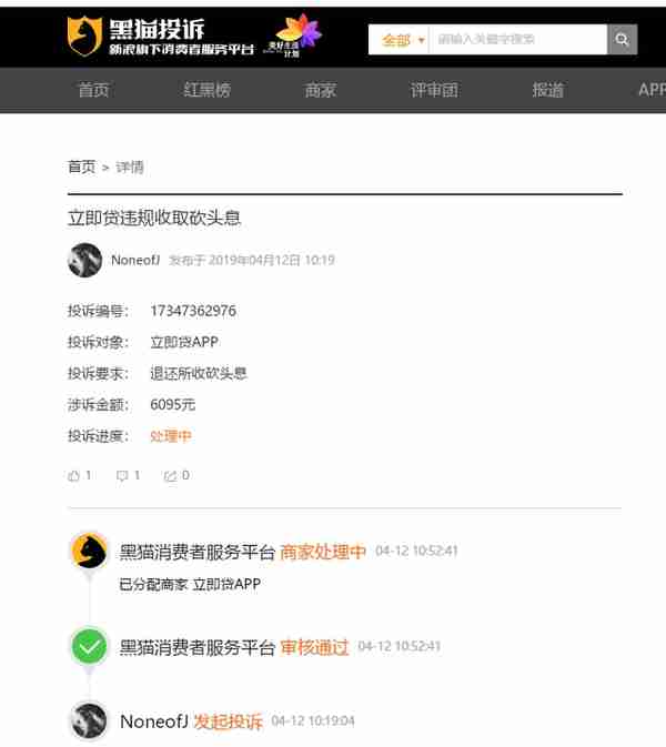 业绩下滑、互金业务被投诉，大牛股二三四五遭大股东频频减持