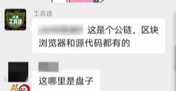 网络宣传半年，投资到跑路三天！警方打掉一个虚拟币投资诈骗团伙