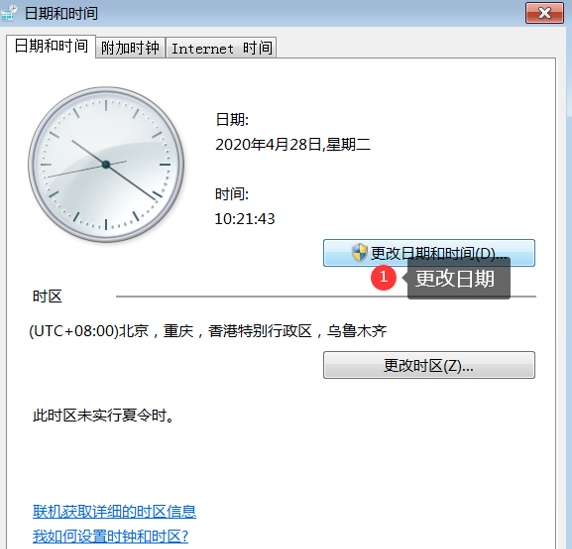 用友U810.1安装图解（iis+sql+10.1+初始+客户端+VMware）