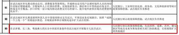 华为数字支付、央行数字货币、支付宝、微信支付彼此有何异同？