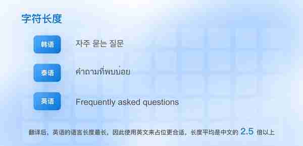 从国际化/本地化设计两方面，浅谈多语言场景设计策略