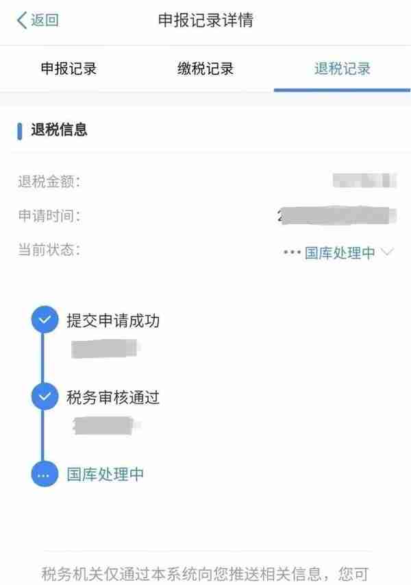 这笔钱没收到？别急！一文帮你搞定→