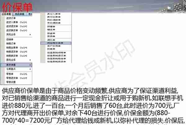 用友T1通讯版培训