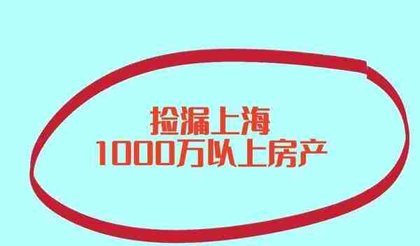 拍卖房 法拍房 本周新上1000万元以上标的 4月第三期