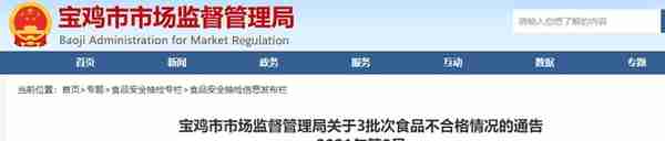 陕西省宝鸡市市场监督管理局抽检食用植物油26批次全部合格