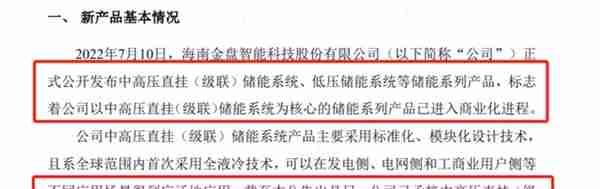 干式变压器佼佼者蹭上储能，营收大增，利润不动：金盘科技有看头吗？