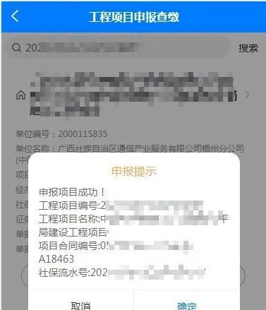 【社保】用人单位客户端微信版上线，用人单位职工社保费轻松缴