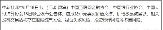 比特币暴跌3万美元，惨遭腰斩！对虚拟货币的全面围剿才刚开始