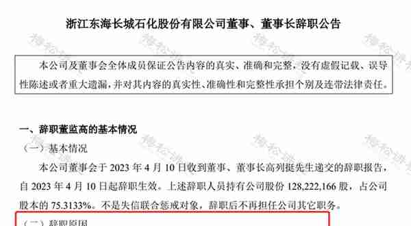 涉嫌虚开！上市公司董事长被逮捕！会计做账一定注意这15种发票！